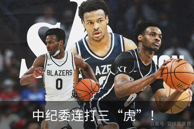 中纪委连打三“虎”！