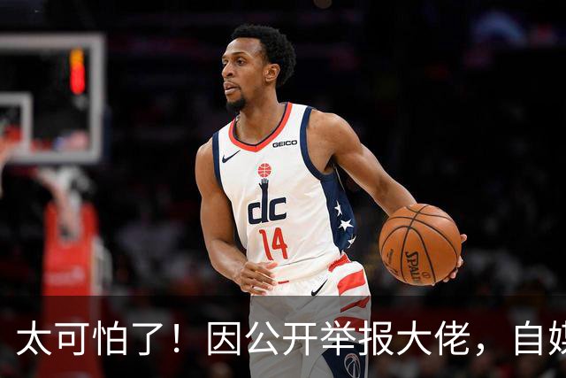 太可怕了！因公开举报大佬，自媒体人遭杀害抛尸